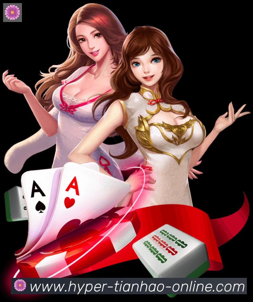 天豪棋牌荣誉